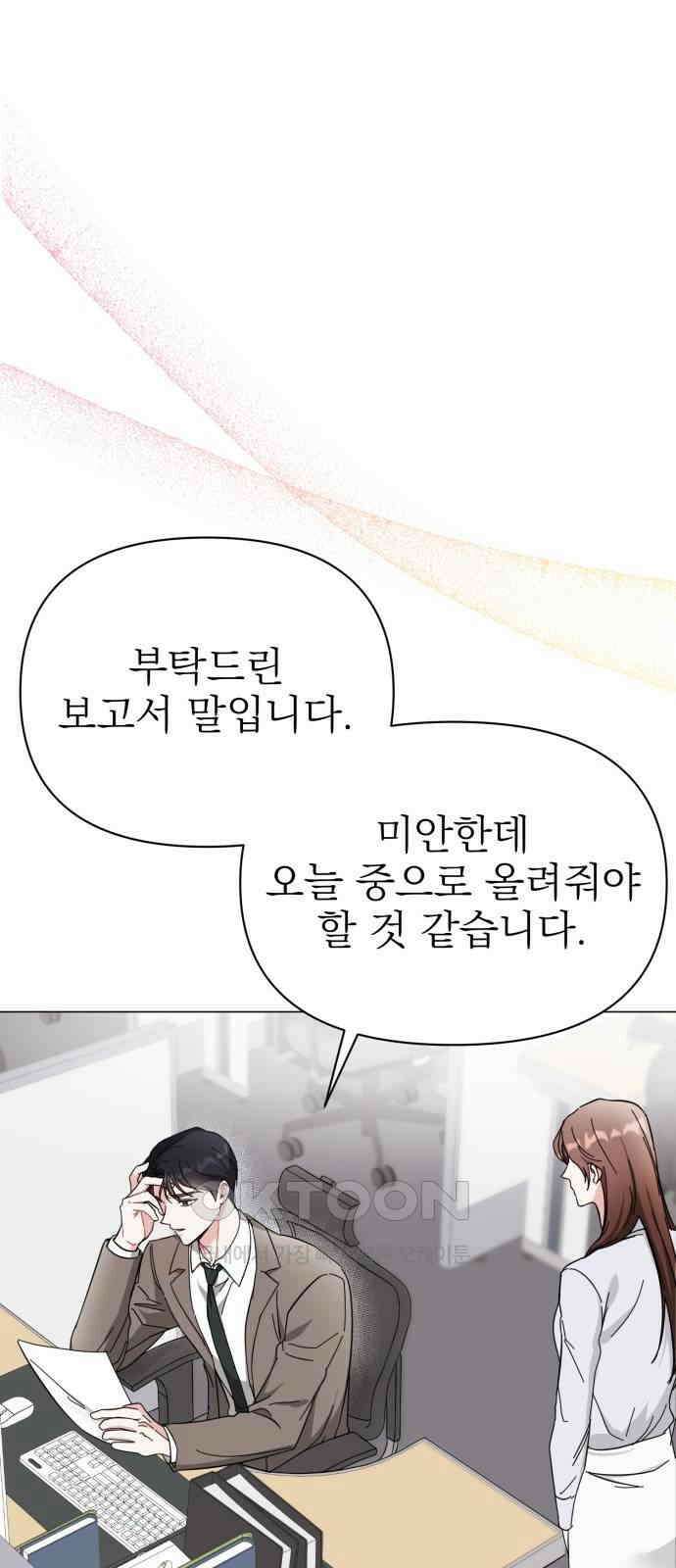 충족 12화 43