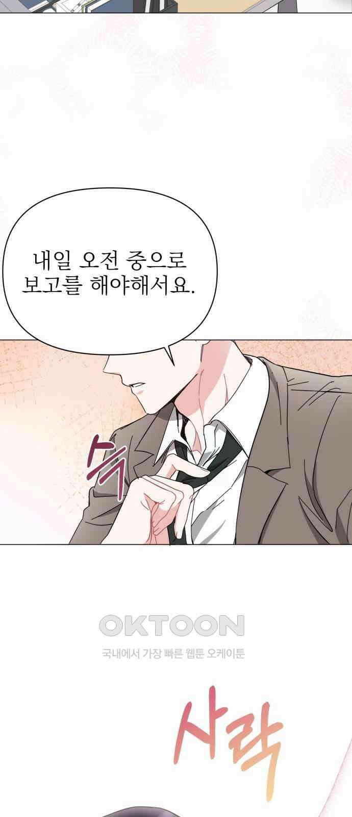 충족 12화 44