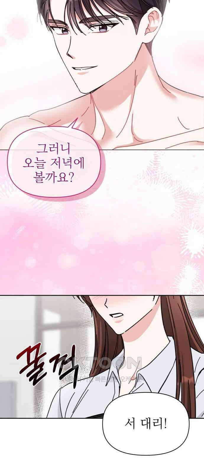 충족 12화 46
