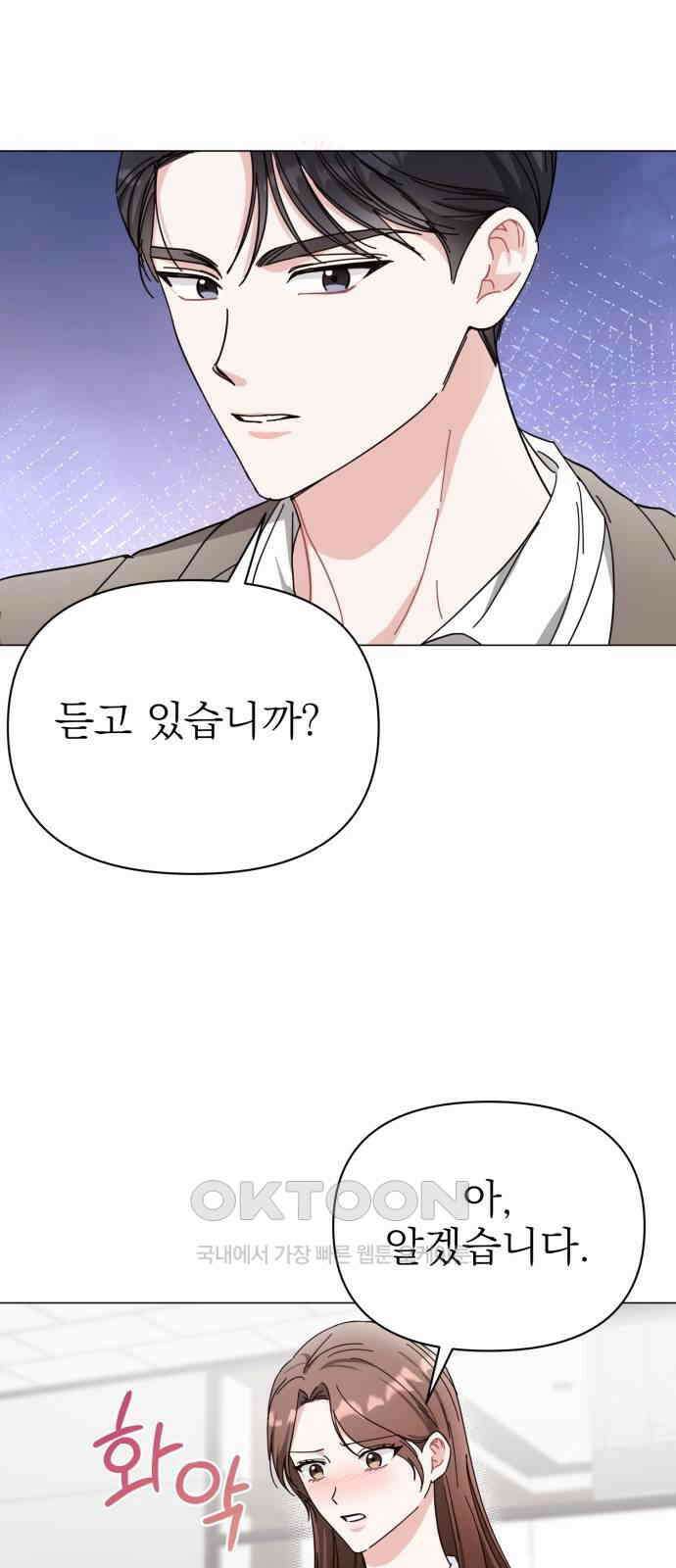 충족 12화 47