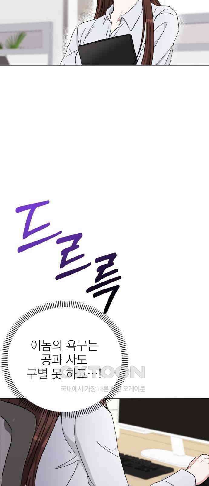 충족 12화 48