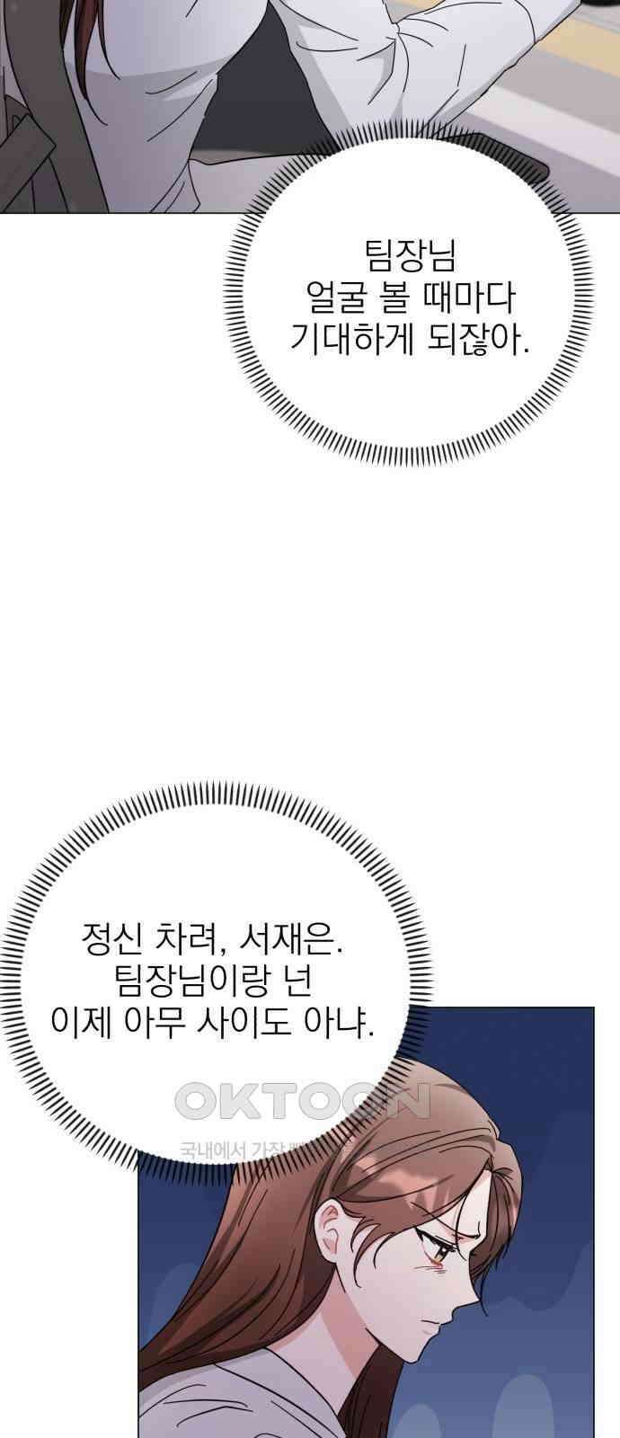 충족 12화 49