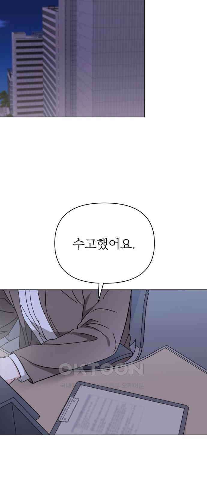 충족 12화 51