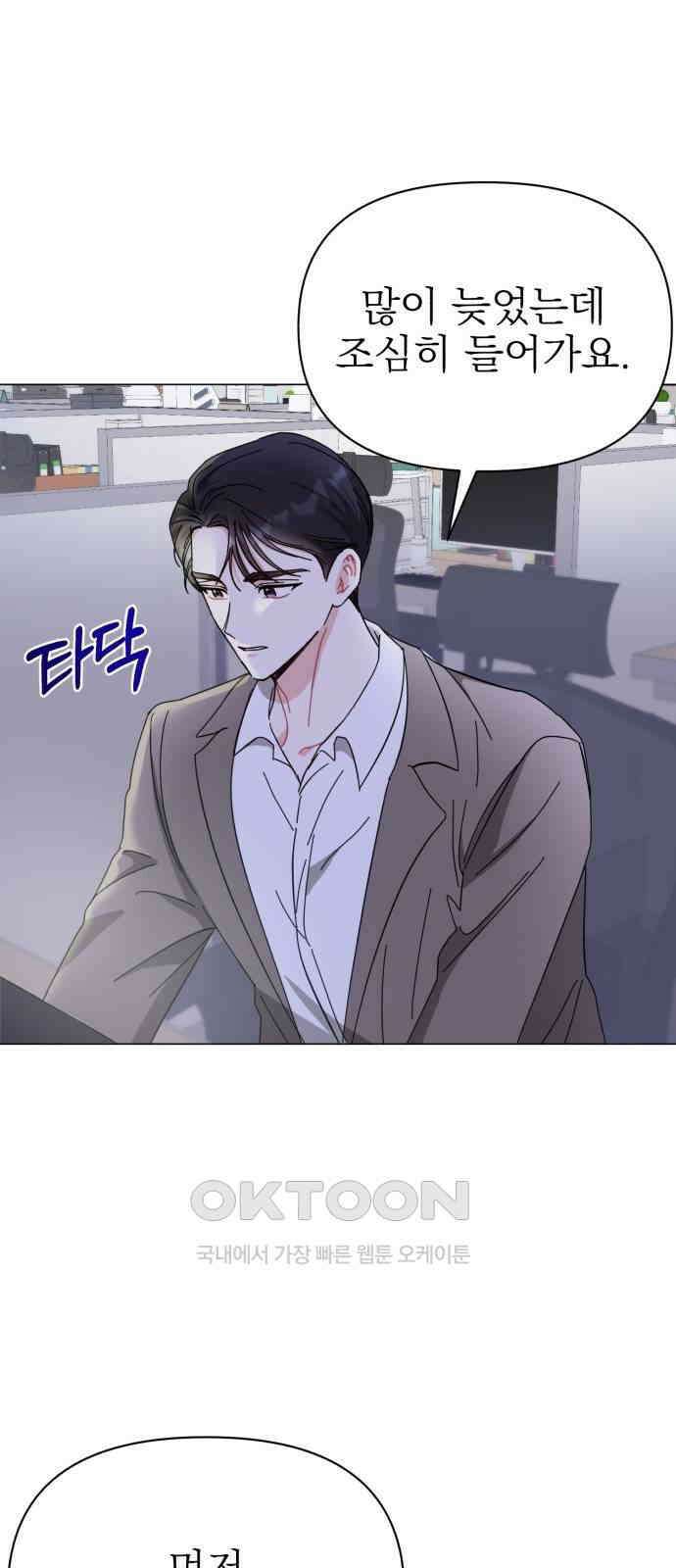 충족 12화 52