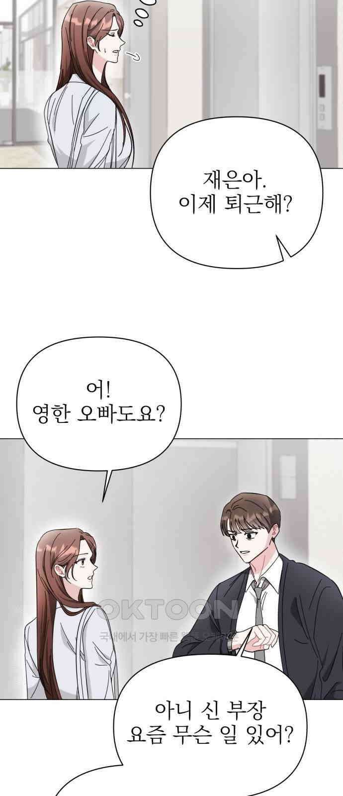 충족 12화 55