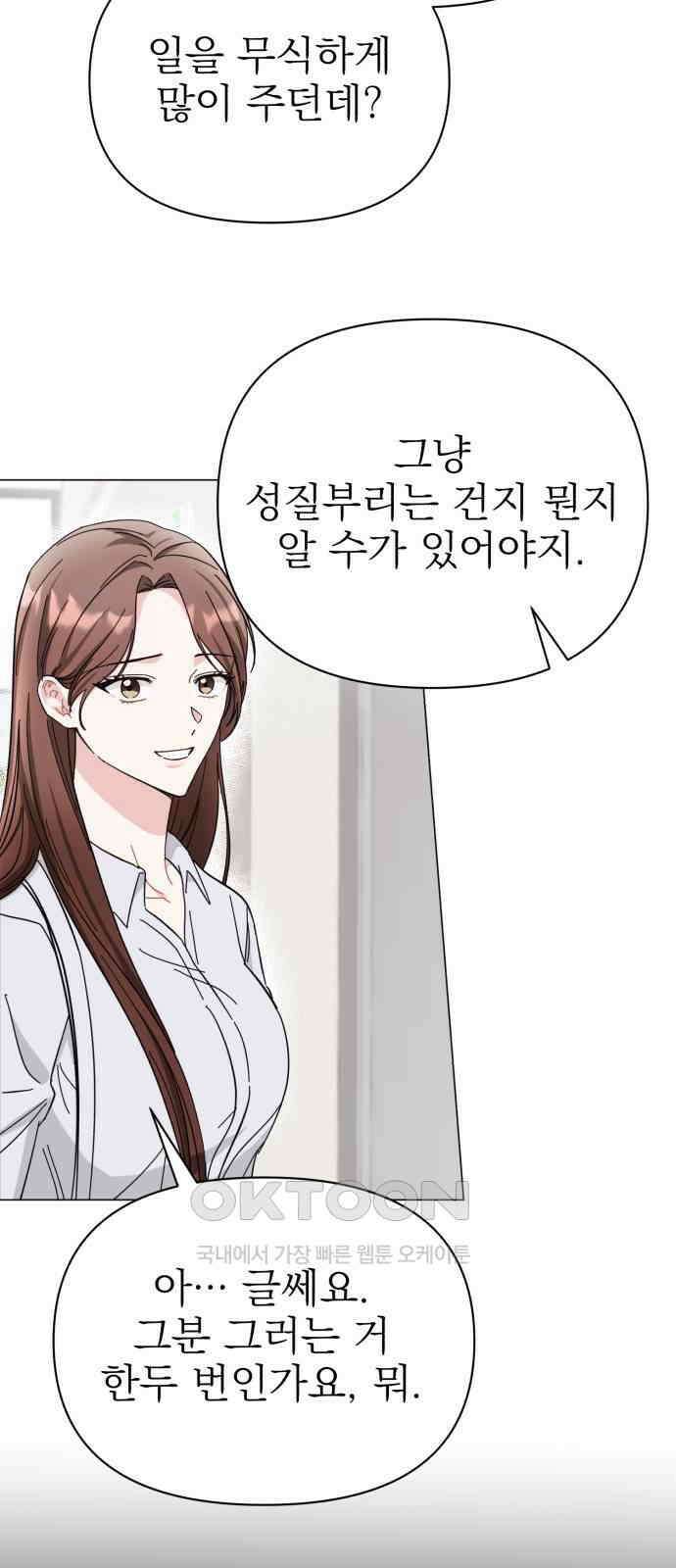 충족 12화 56