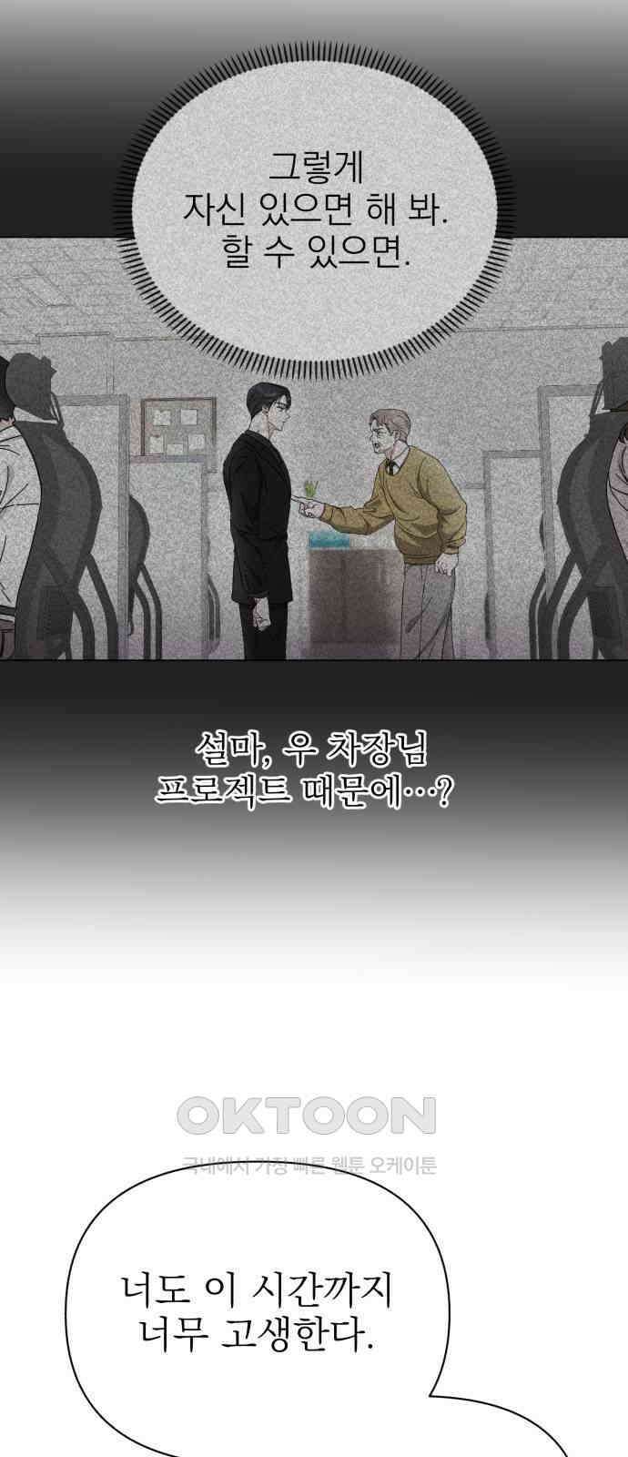 충족 12화 57