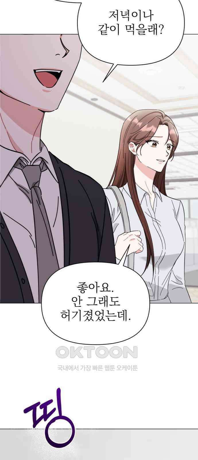 충족 12화 58