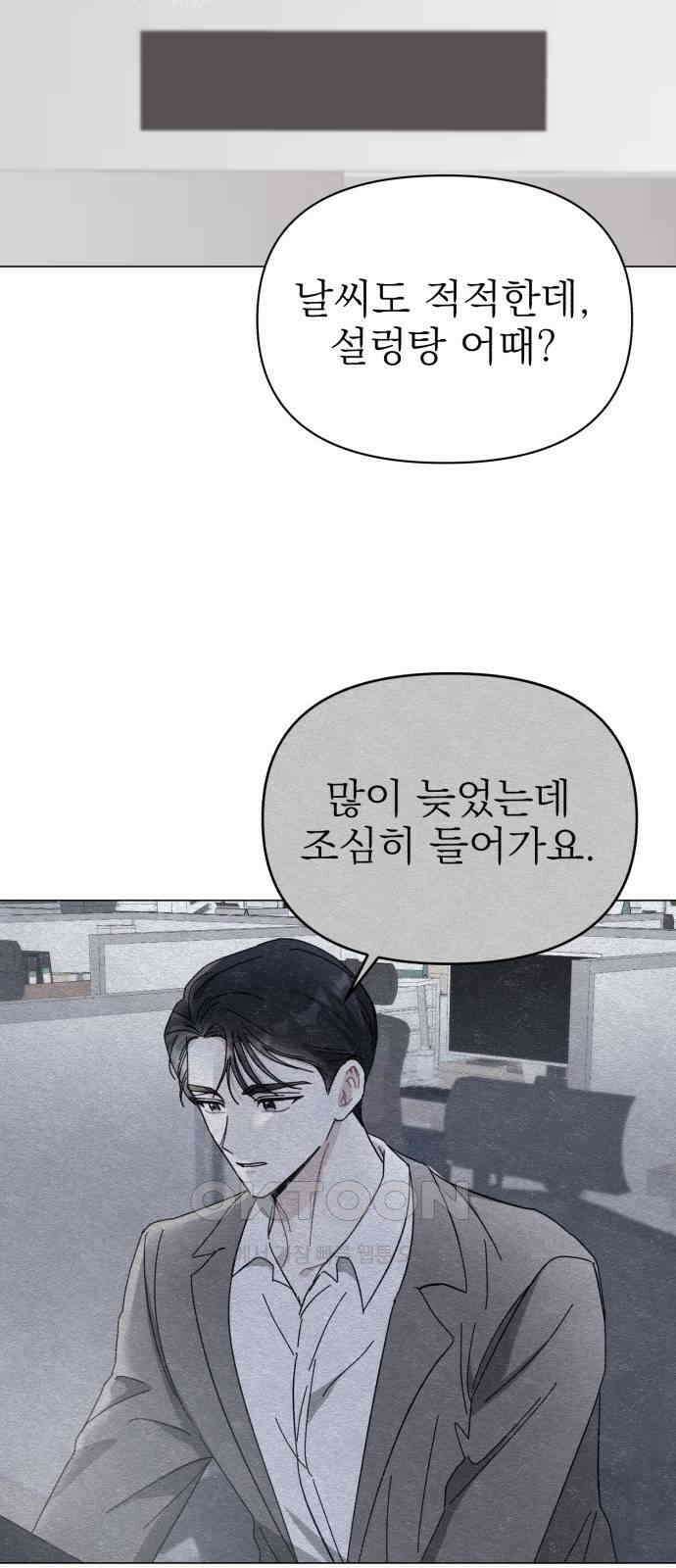 충족 12화 59