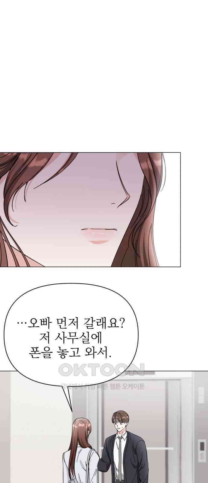 충족 12화 60