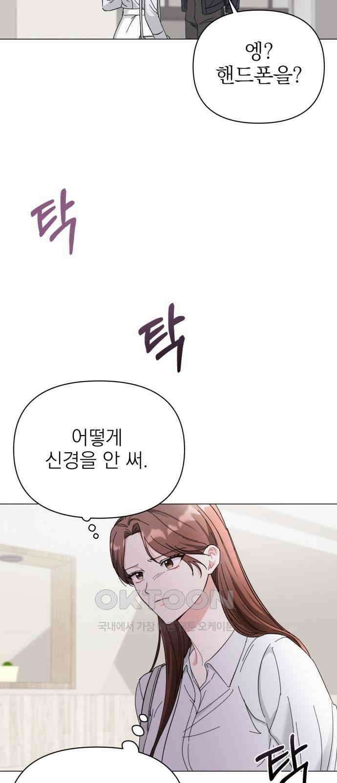 충족 12화 61