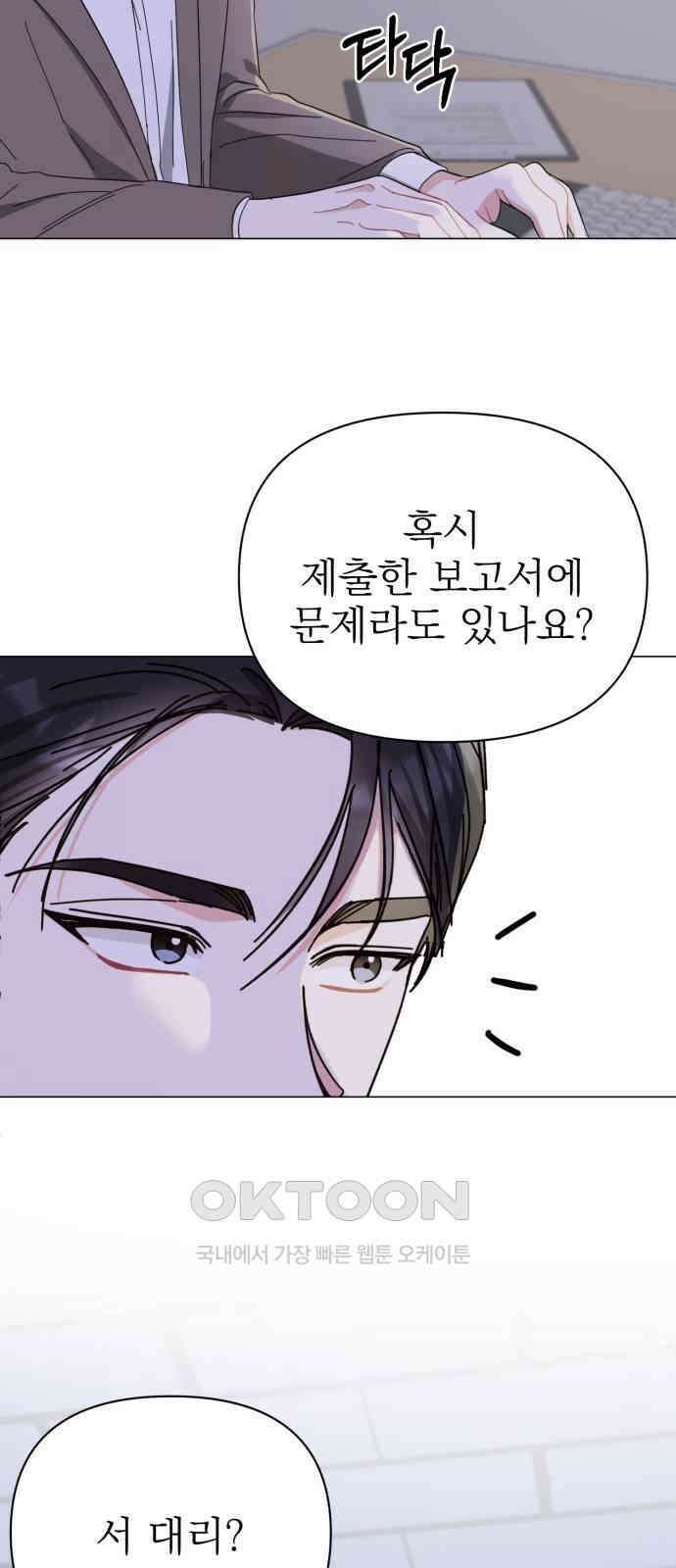 충족 12화 63