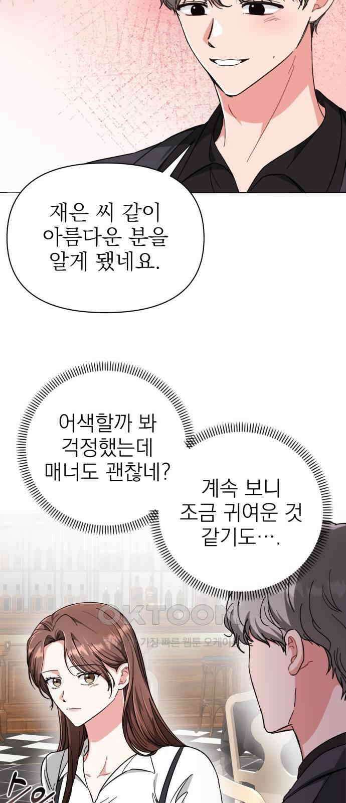 충족 15화 4