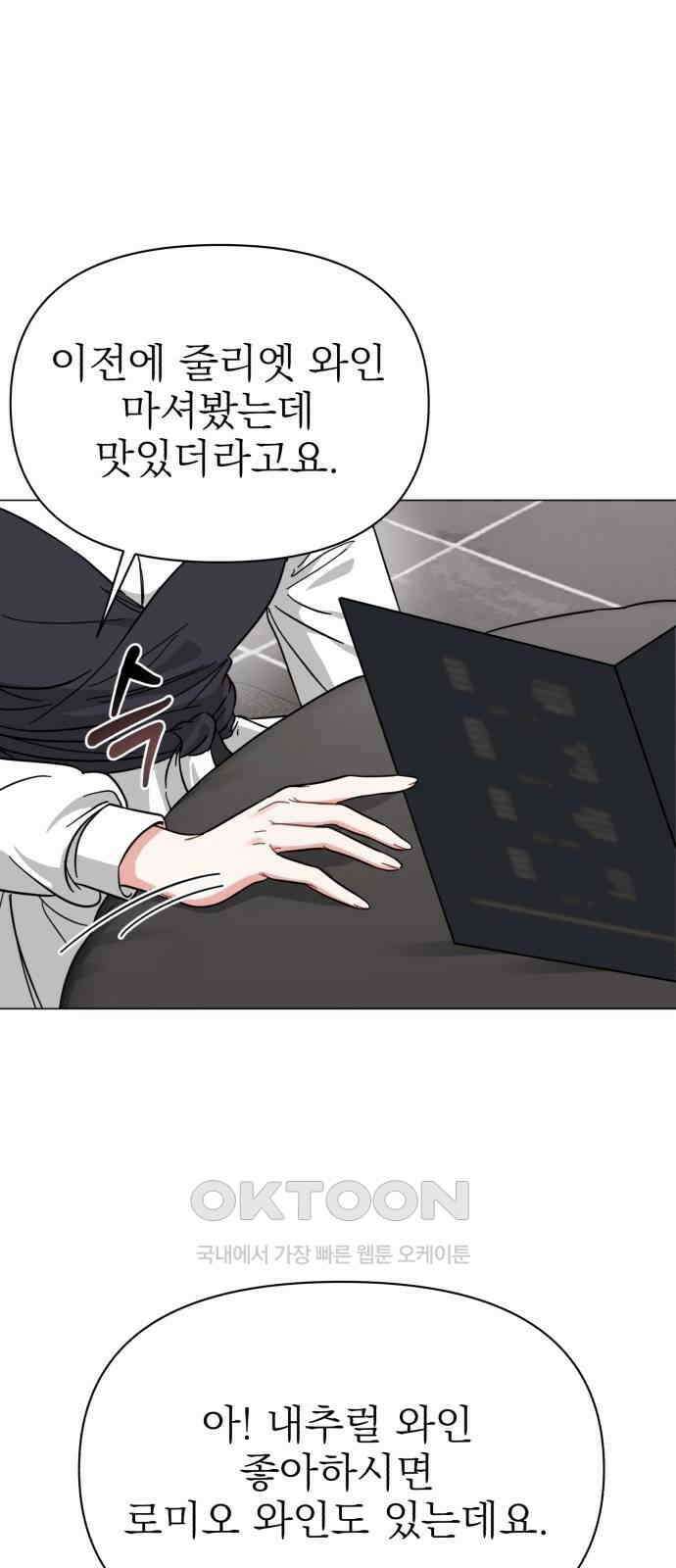 충족 15화 6
