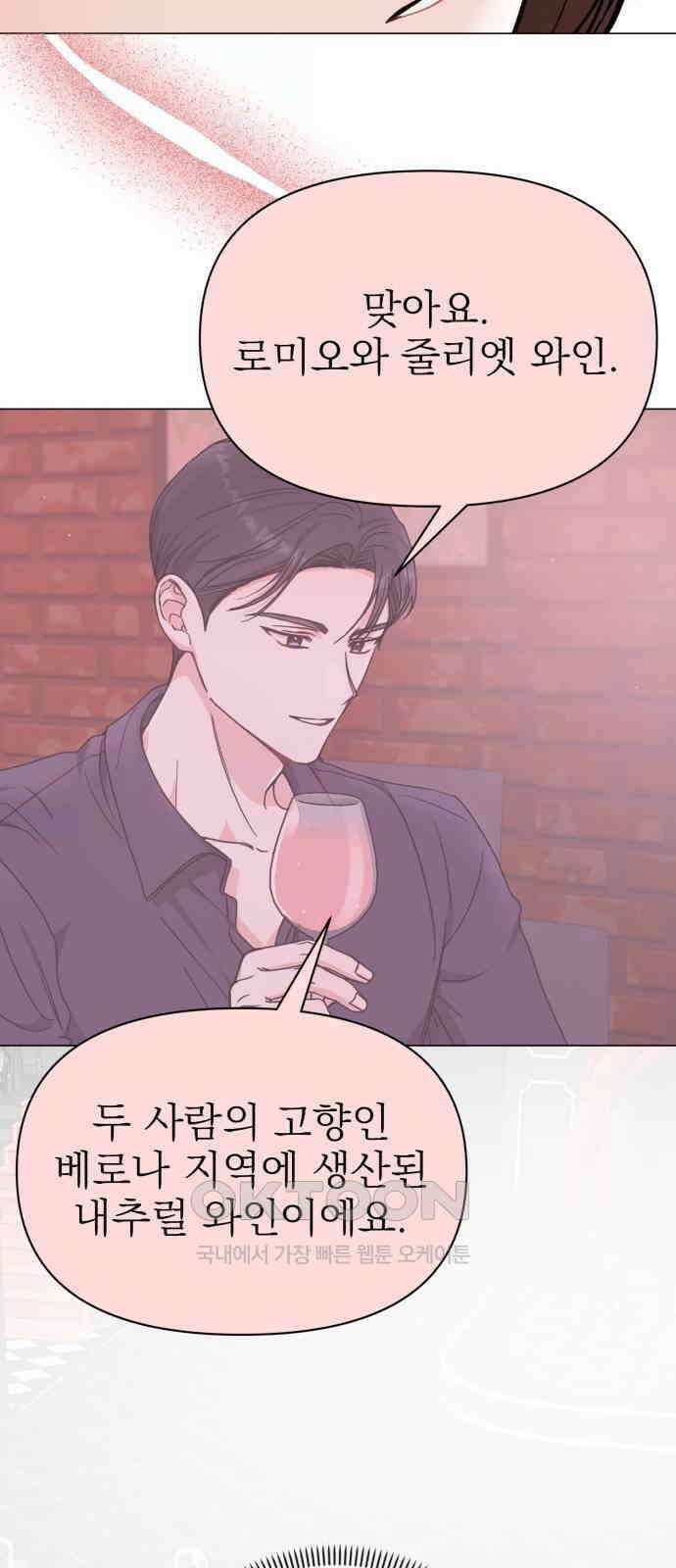 충족 15화 8