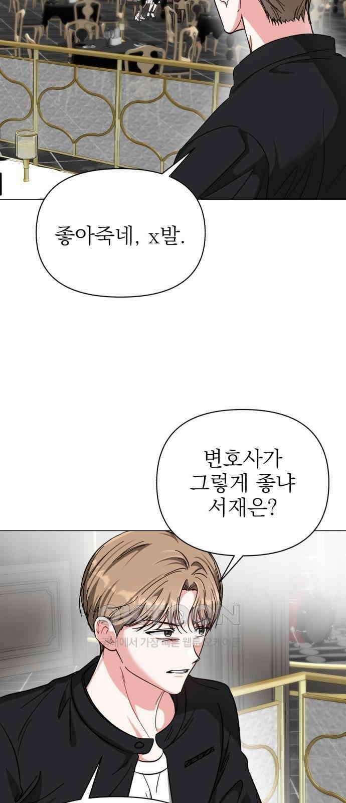 충족 15화 11