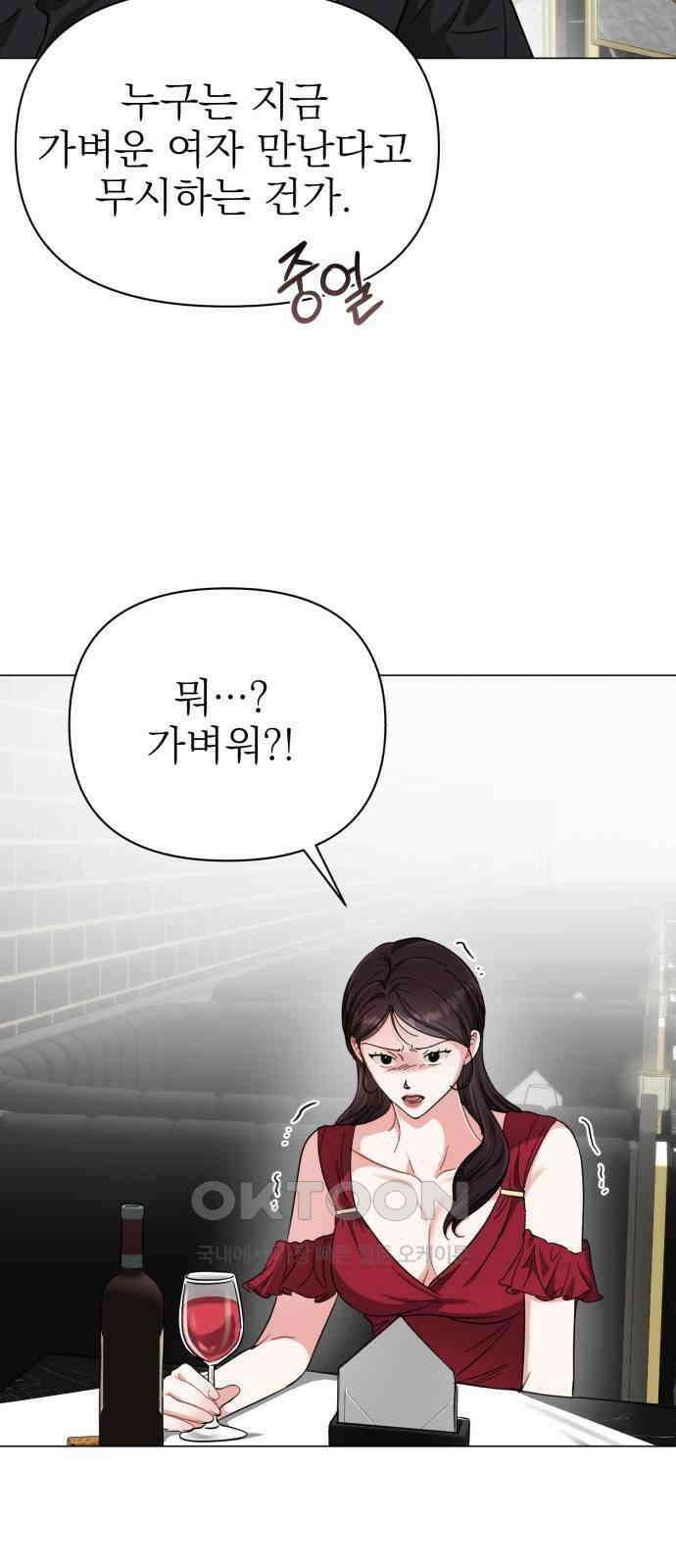 충족 15화 12