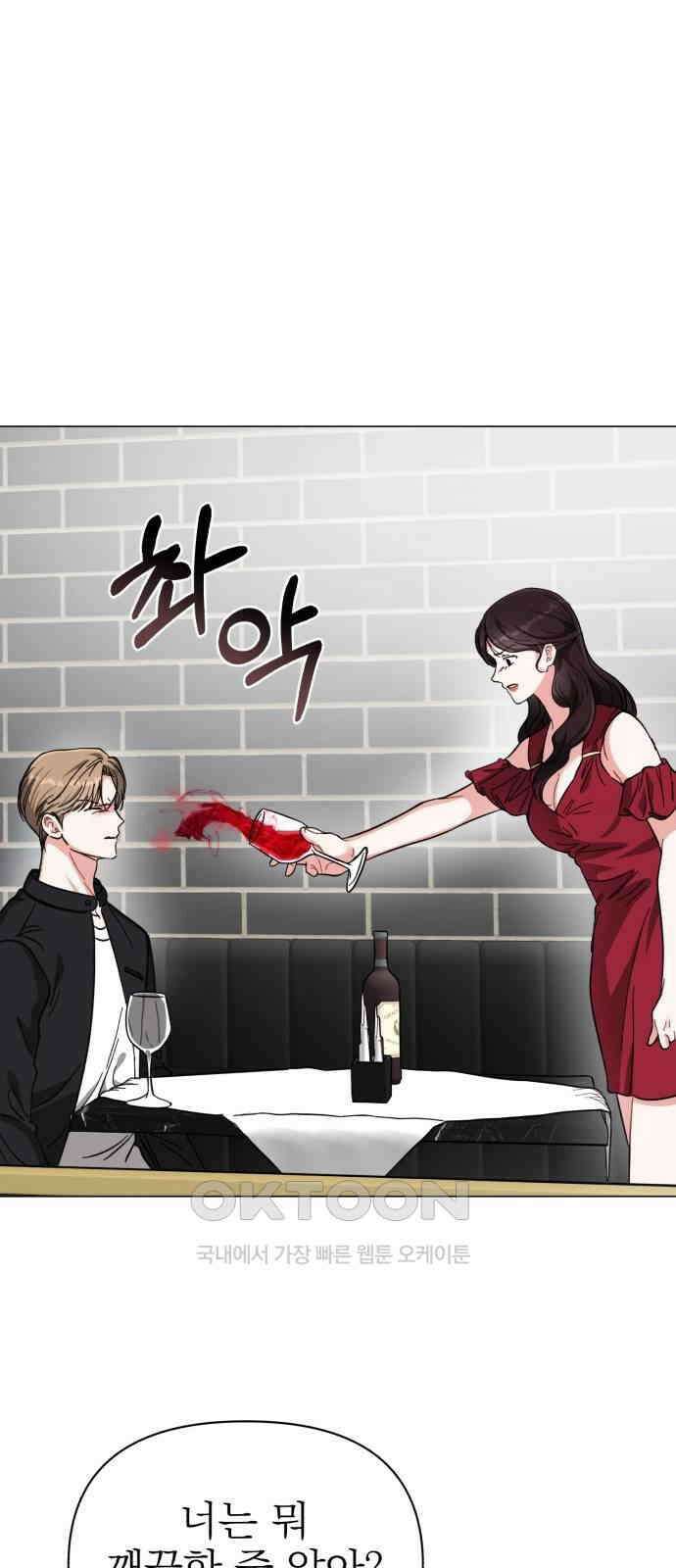 충족 15화 13