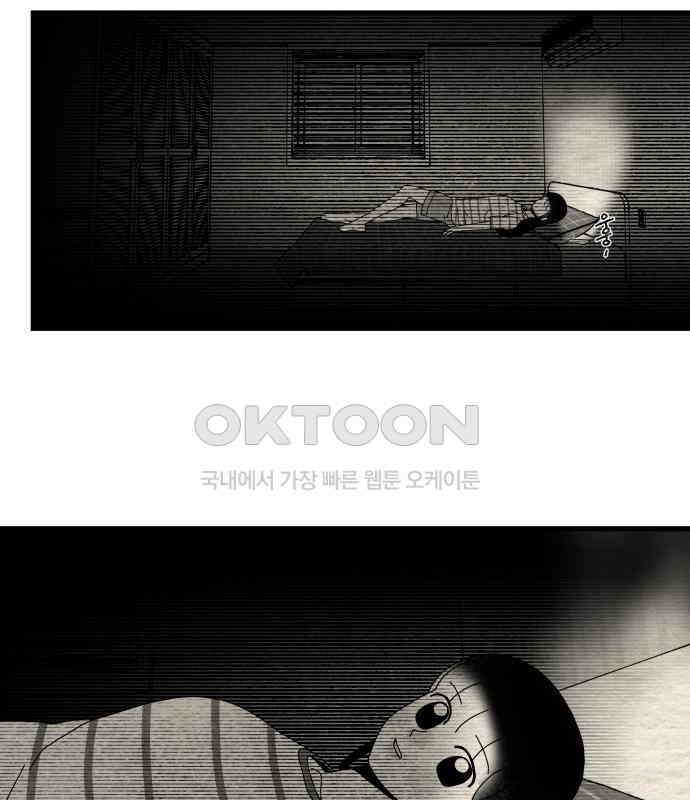 나는 참지 못한다 26화 2