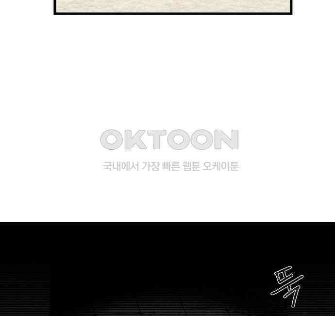 나는 참지 못한다 26화 8