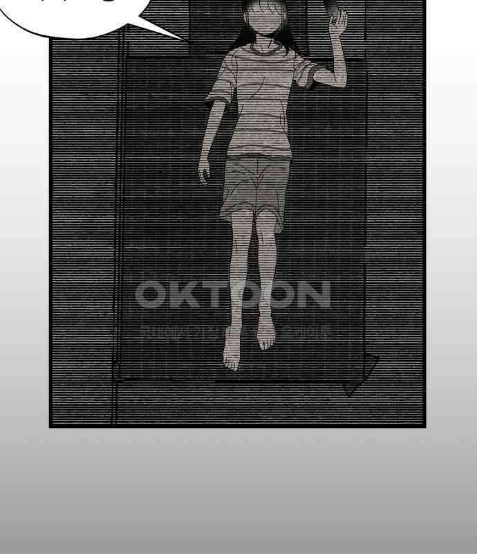 나는 참지 못한다 26화 11