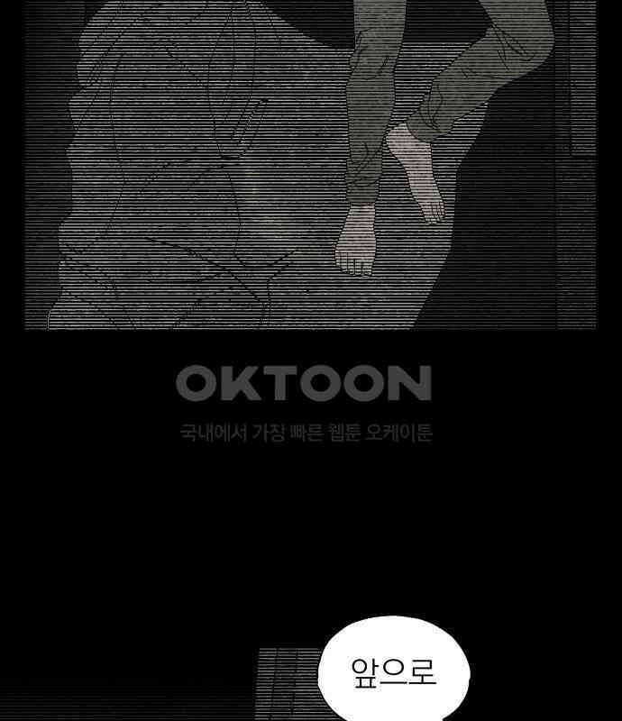 나는 참지 못한다 26화 14