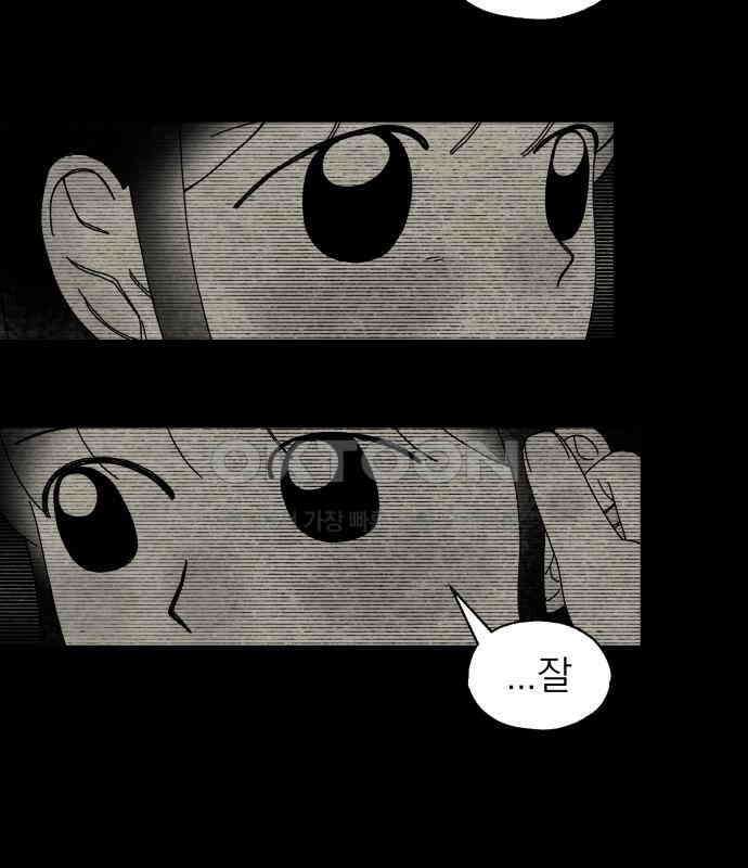 나는 참지 못한다 26화 24