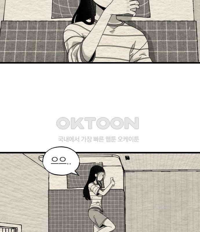 나는 참지 못한다 26화 31