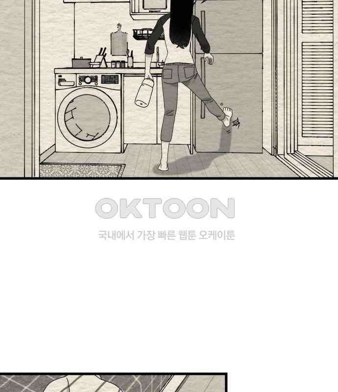 나는 참지 못한다 26화 43
