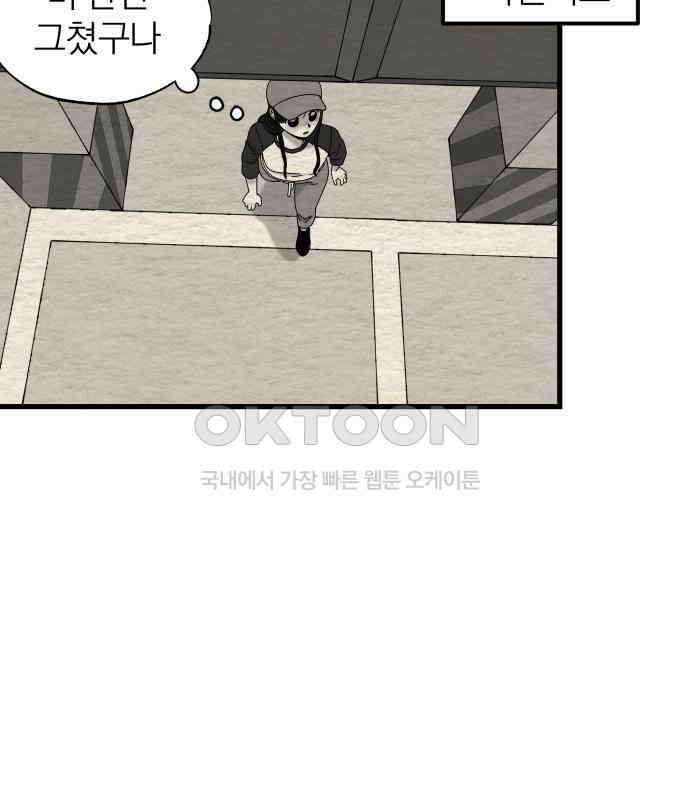 나는 참지 못한다 26화 47