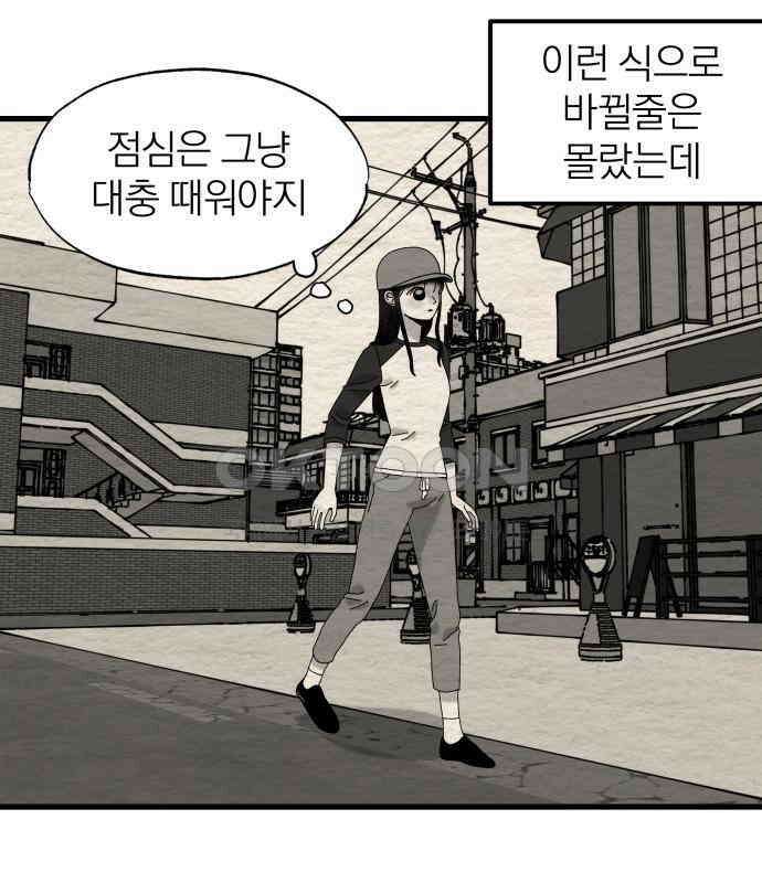 나는 참지 못한다 26화 48