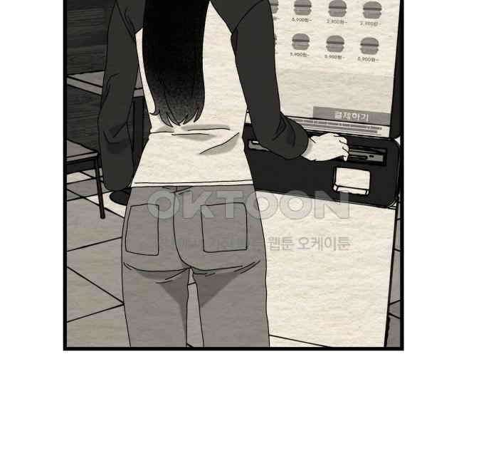 나는 참지 못한다 26화 54