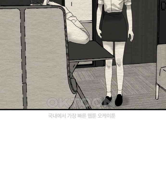 나는 참지 못한다 26화 78