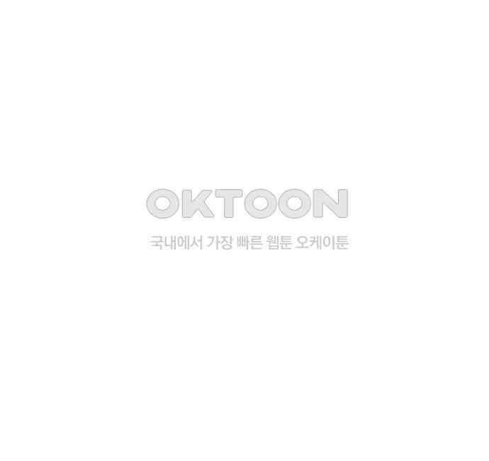 나는 참지 못한다 26화 80
