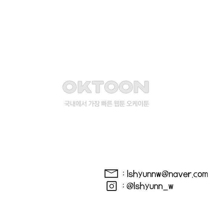 나는 참지 못한다 26화 81