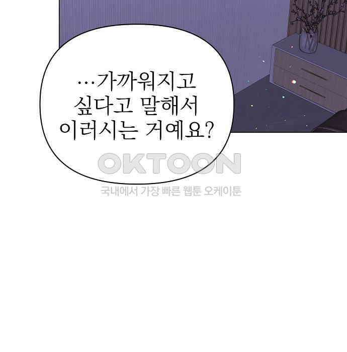 충족 21화 8