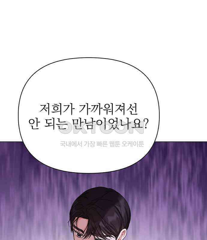 충족 21화 9