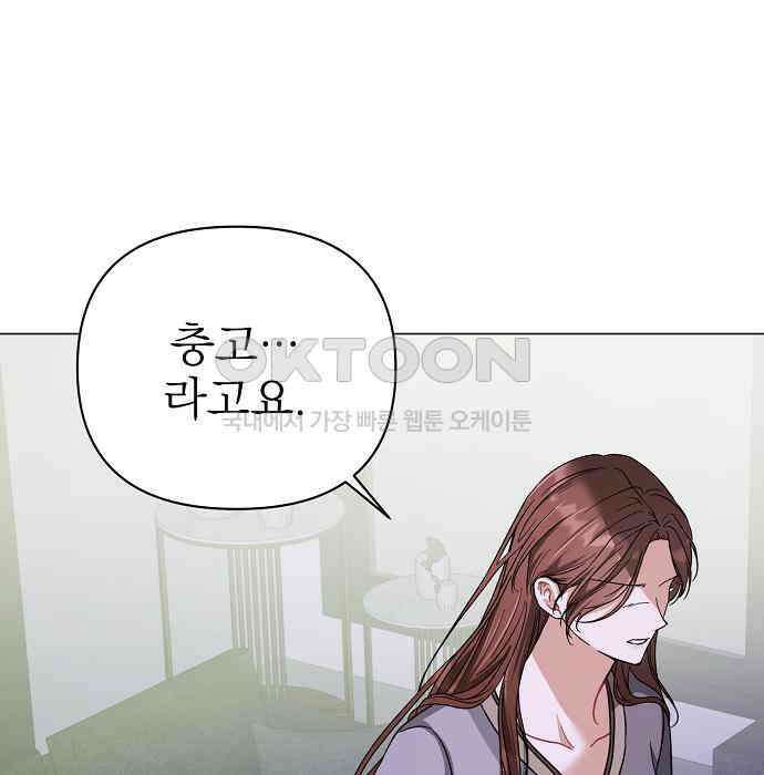 충족 21화 15