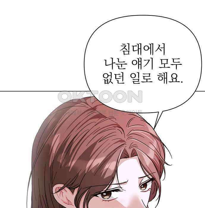 충족 21화 19
