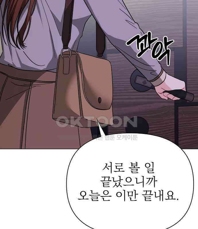 충족 21화 22