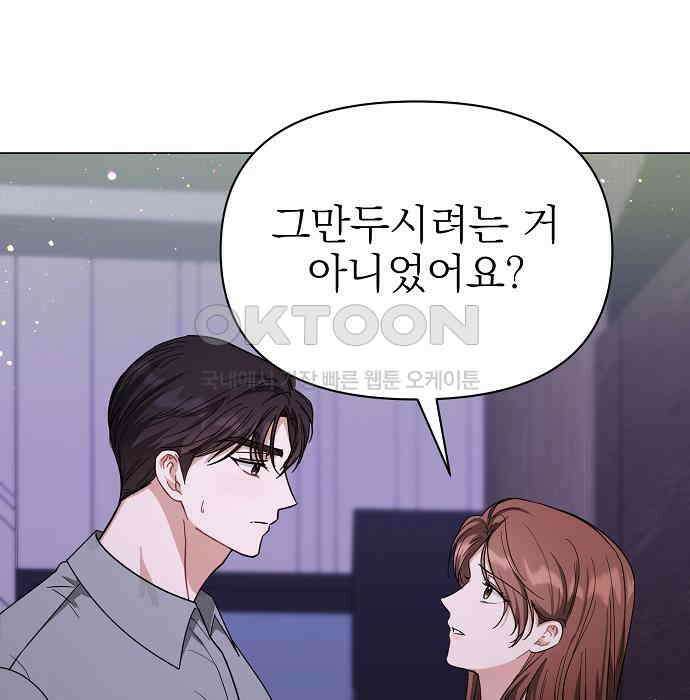 충족 21화 27