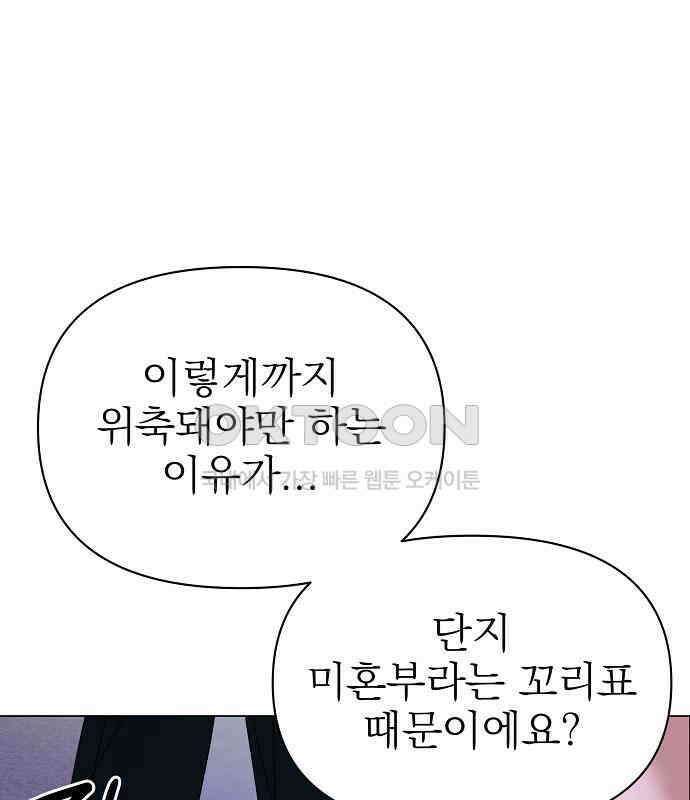 충족 21화 29