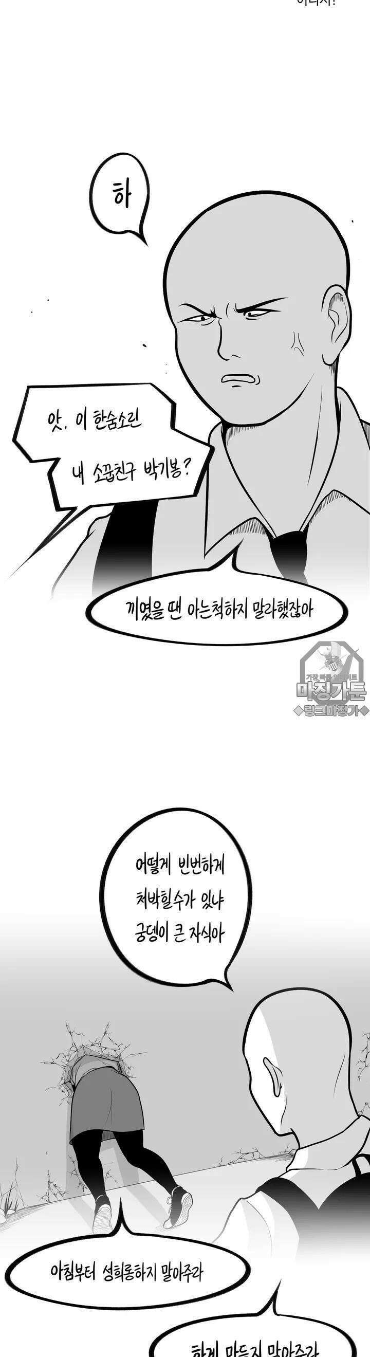 금요정의 금요극장 19화 수상하게 잘 끼이는 여자아이 2