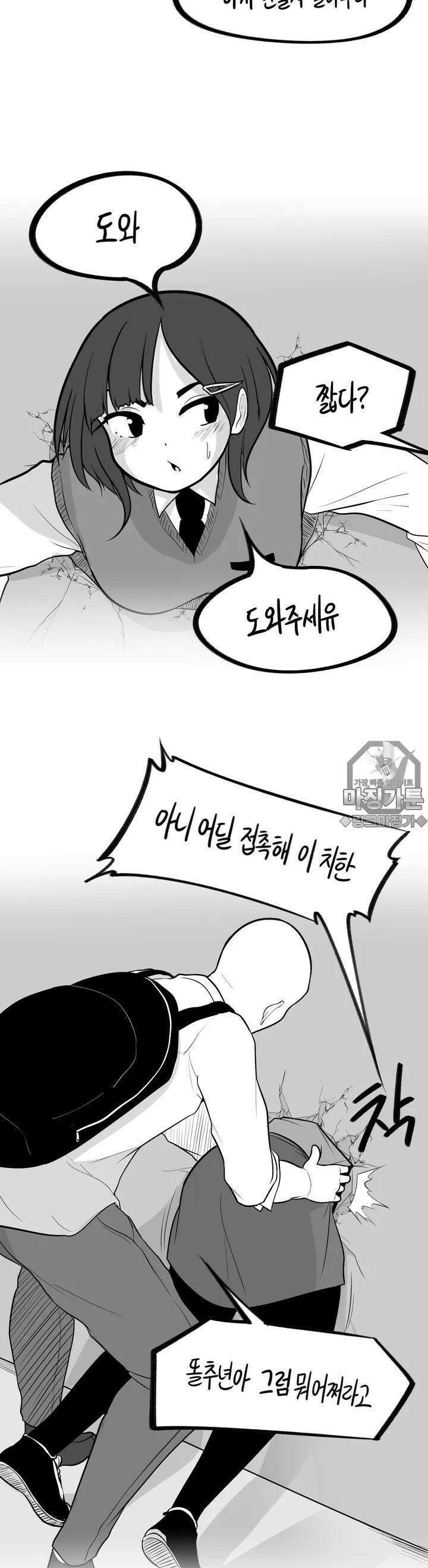 금요정의 금요극장 19화 수상하게 잘 끼이는 여자아이 3