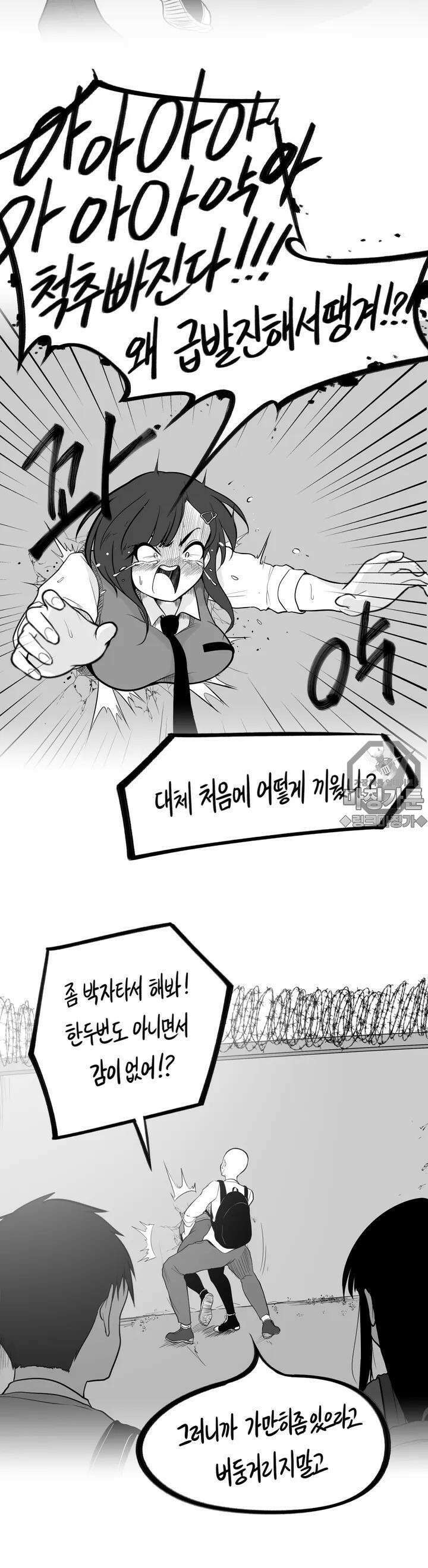 금요정의 금요극장 19화 수상하게 잘 끼이는 여자아이 4