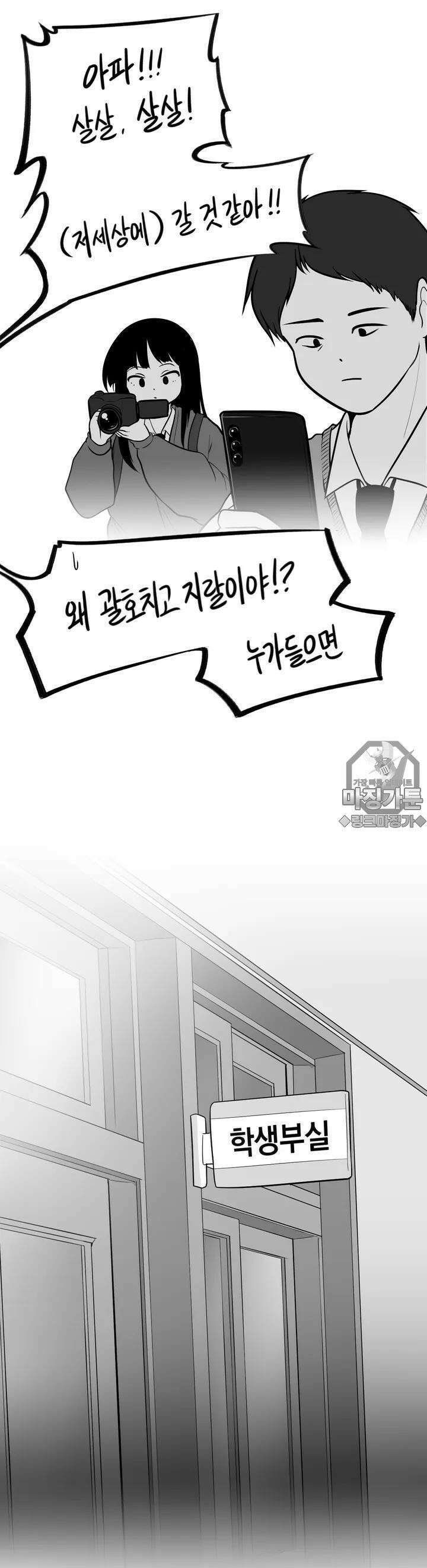 금요정의 금요극장 19화 수상하게 잘 끼이는 여자아이 5