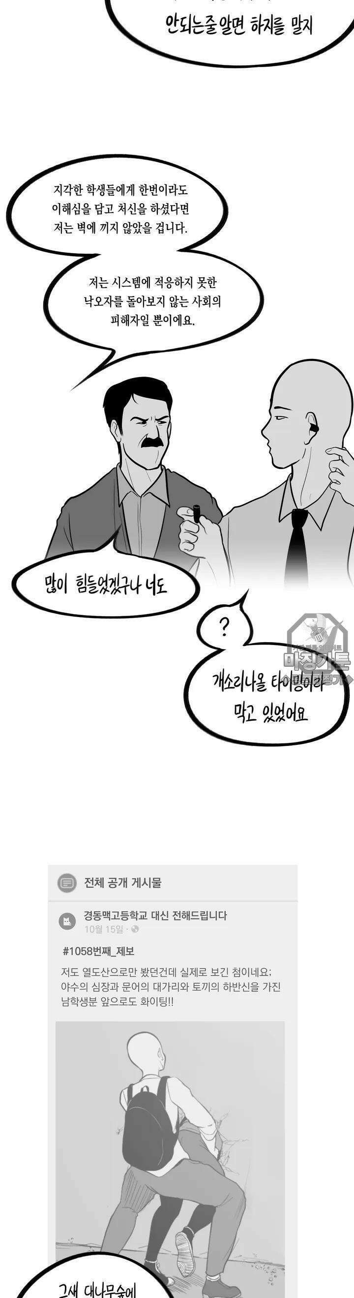 금요정의 금요극장 19화 수상하게 잘 끼이는 여자아이 7