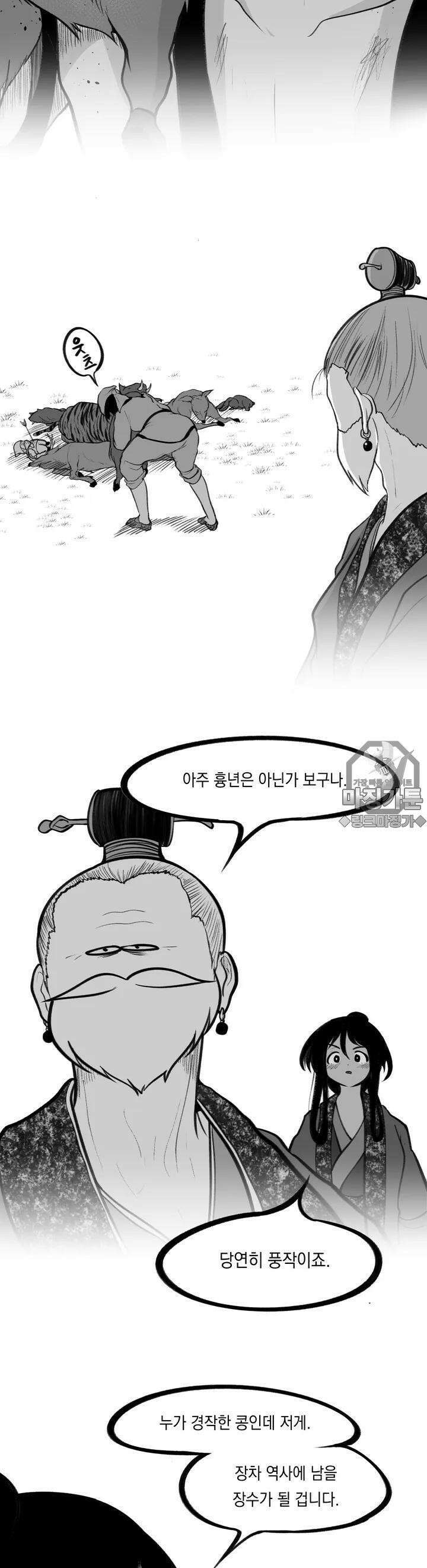 금요정의 금요극장 25화 바보 온달의 초상 三 4