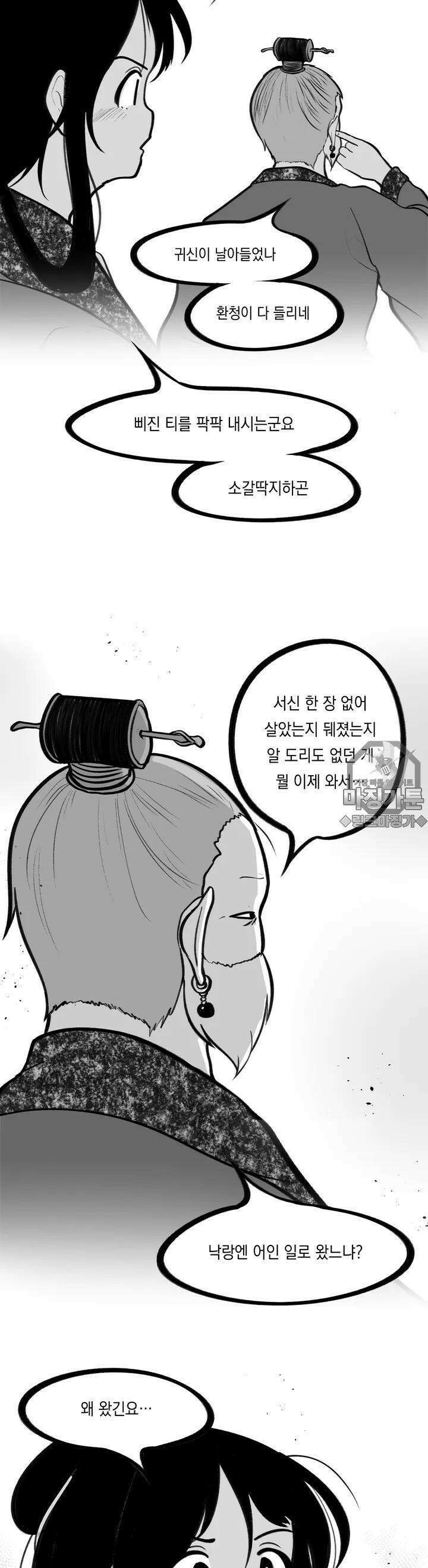 금요정의 금요극장 25화 바보 온달의 초상 三 5