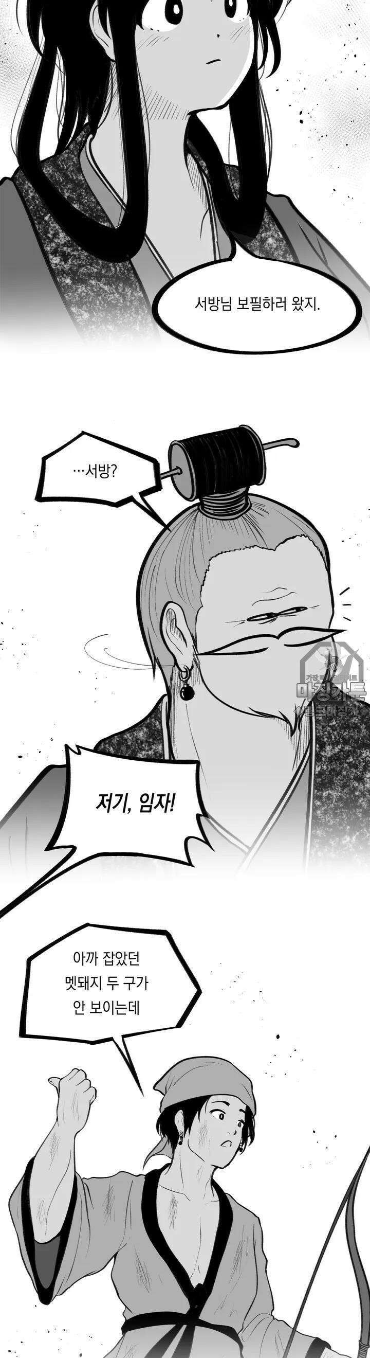 금요정의 금요극장 25화 바보 온달의 초상 三 6